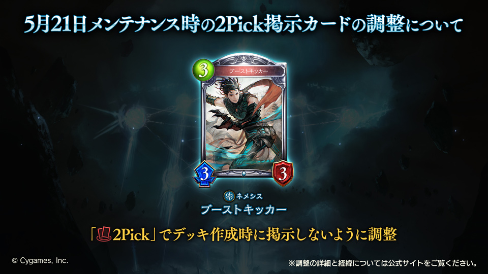 週刊rsplオフシーズン 第6弾 2pick5連勝2回 Rage Shadowverse Pro League 観戦レポート