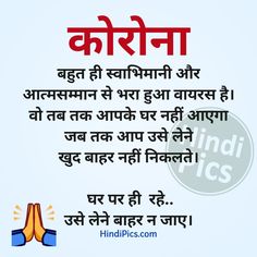 surabhi_bora's tweet photo. #कोरोना https://t.co/9dVheLVZfr