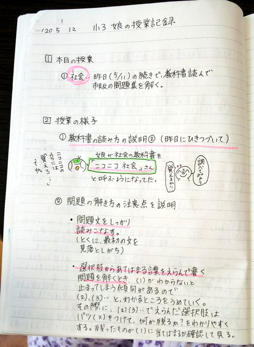 自宅で宿題チャレンジのTwitterイラスト検索結果(古い順)。