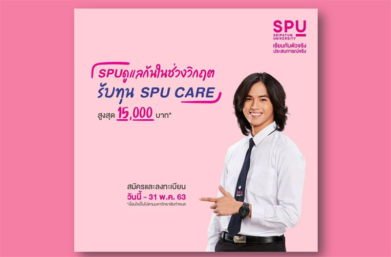 dodkanokpong's tweet photo. ด่วน! SPU เปิดรับสมัคร DEK 63 พร้อมรับทุน SPU CARE 15,000*
#Dek63 #Tcas63 #GATPAT #Onet #SPU #SRIPATUM #ศรีปทุม
สมัครและลงทะเบียนวันนี้ - 31 พ.ค. 63
คลิก : https://t.co/bQLKKVr2kb https://t.co/3KyxS1QXwV
