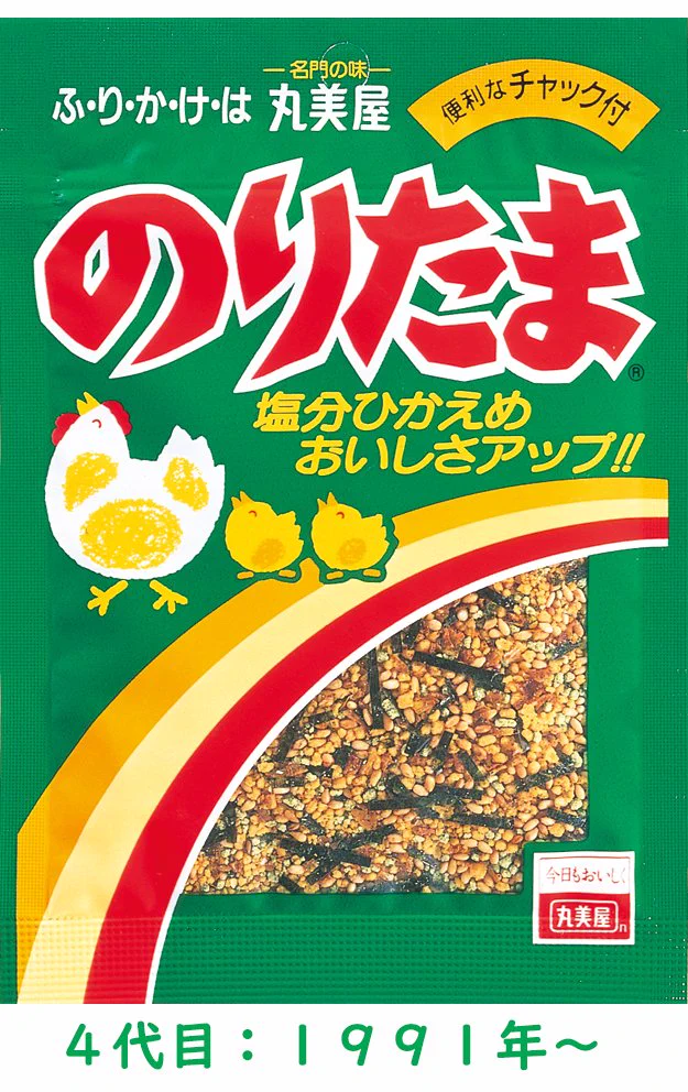 丸美屋食品【公式】 on X: 