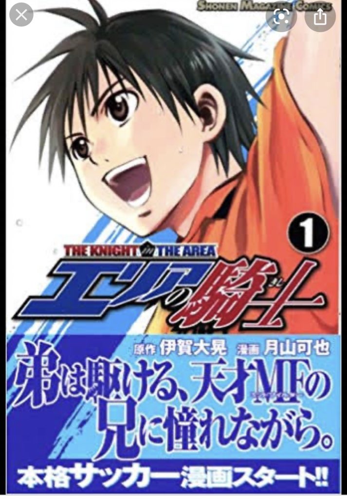 鬼滅の刃の作者が女性で話題になっていますが
自分はこの漫画の原作者が全て同じ人と聞いた時のほうが何倍も驚きました、、
天才すぎる 