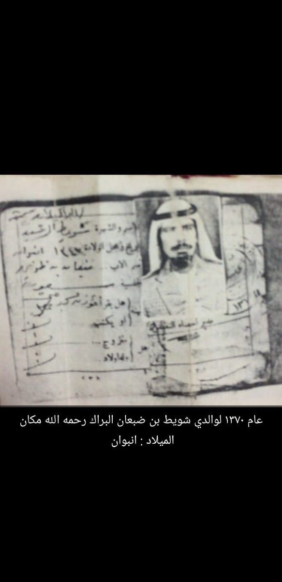 hamdalbarrak's tweet photo. #شخصيه_رشيديه_تفتخر_فيها https://t.co/ZFE60vsNXQ