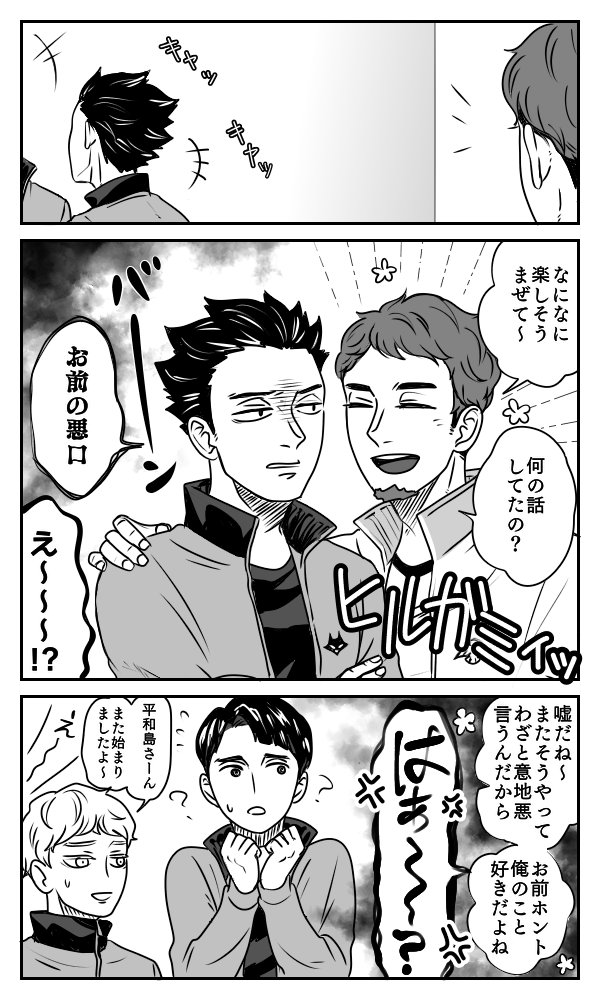 公式設定出るまで待ってたけどやっぱり捏造するなら今のうちだ!と思ってめちゃくちゃ捏造しました? 