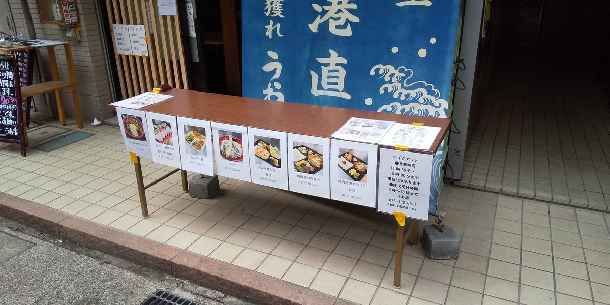 _arnon_'s tweet photo. 久々に富山駅来たら、あちこちでテイクアウト頑張られてます👍️ https://t.co/H4i9zORabI