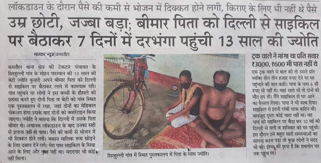 navki's tweet photo. हम जनक नंदिनी सीता:वॉरियर of मिथिला के धरती स छी | चूल्हा चेकी सब जनेत छी ! लेकिन जरूरत पड़त त फार बांहे स ने चुकब ! दखियो साइकिल स पिताजी के साईकिल पर बैसा अनलनी ज्योति बहिन |
@Pallavi30530115 @AnupamJ42270245 @jyotirani @JyotiCh28386880 @JShreya8 https://t.co/jsSgRivR1p