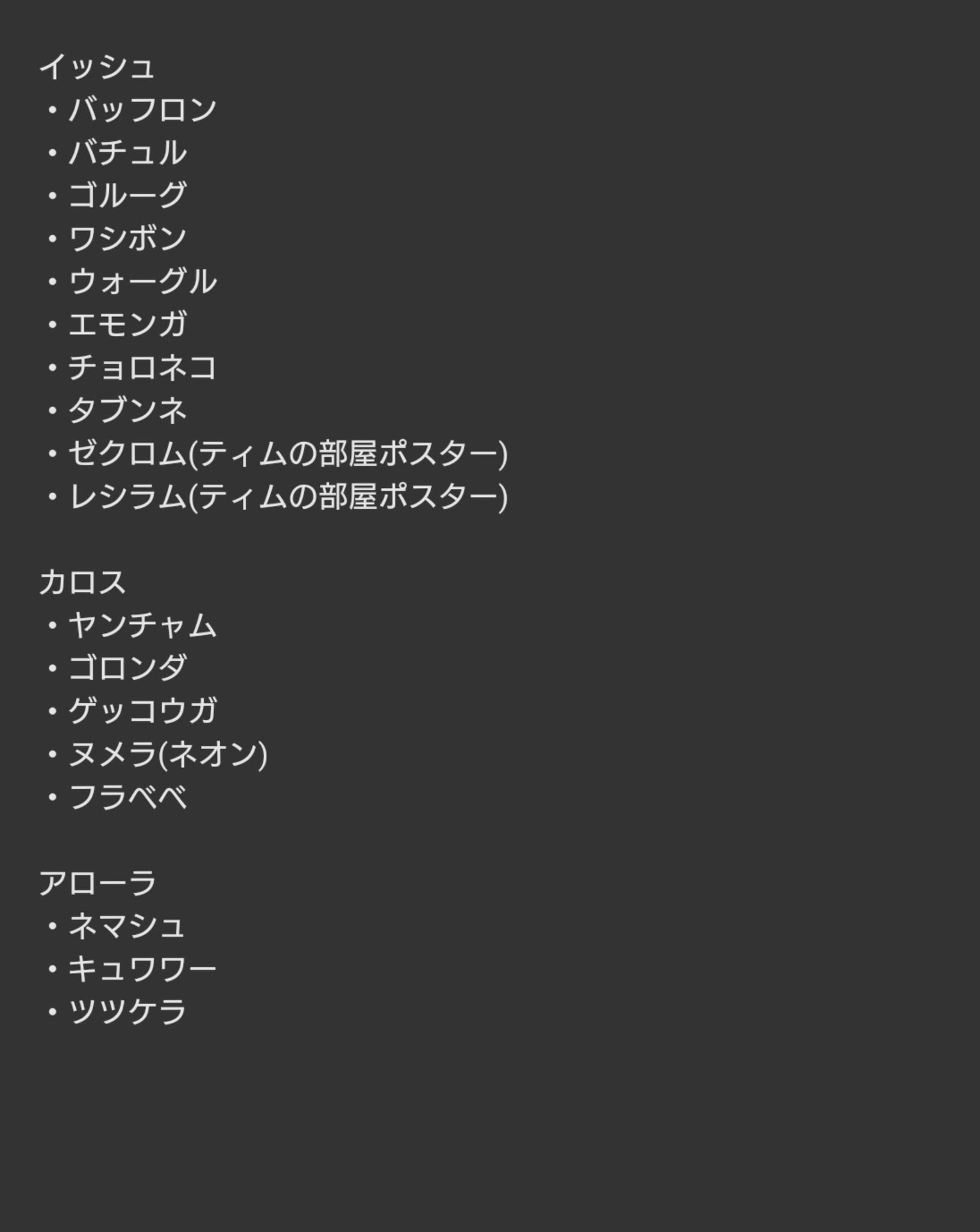 たぬきぽんたろう 目を皿のようにしてチェックした結果です ご査収ください これでもまだ漏れがあったはず 名探偵ピカチュウ おうちで名探偵ピカチュウ たぬきぽんたろう 目を皿のようにしてチェックした結果です ご査収ください これでもまだ漏れがあったはず 名探偵ピカチュウ おうちで名探偵ピカチュウ