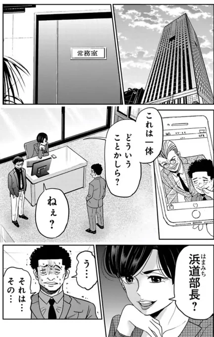 今どきの若いモンは119話①
#今どきの若いモンは 