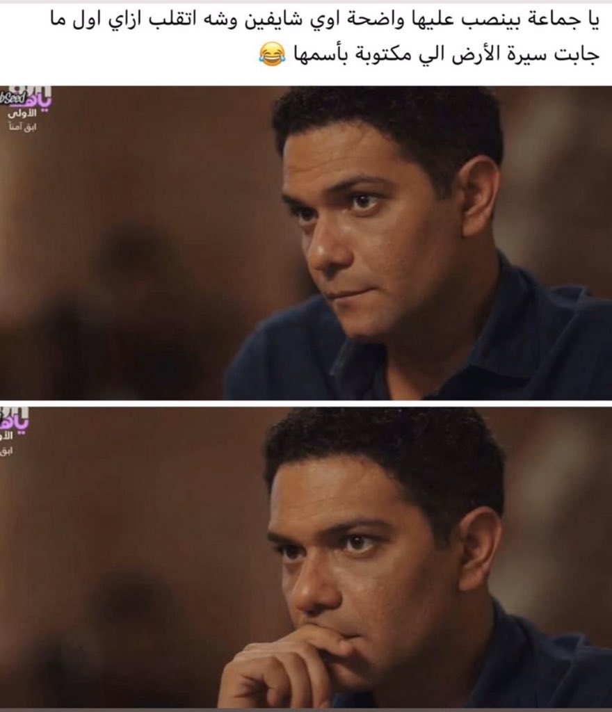 Assermasterpie1's tweet photo. #بـ100وش #بميت_وش #ب١٠٠_وش @AsserYassin i hope so begad 3ashan ana krht omar khalas ☹️ https://t.co/D4RgHFWOBb