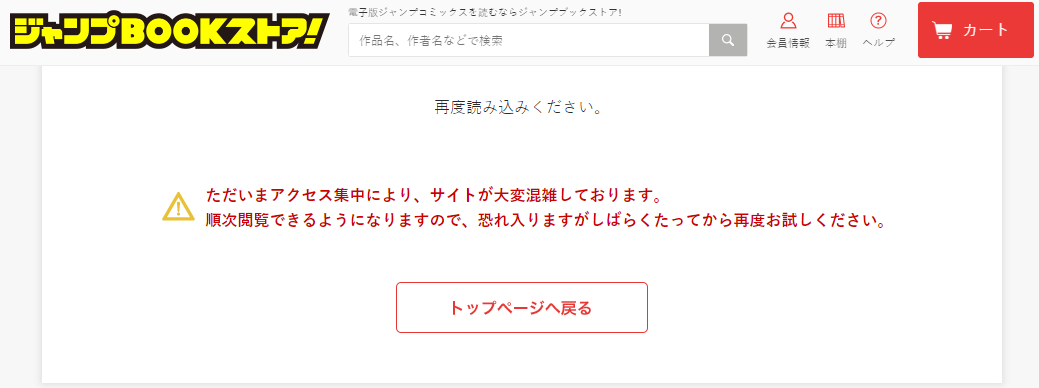 Qerozon この時間帯でもジャンプ見れない クソ鯖過ぎだろ 金返せよ