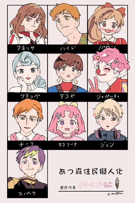 また擬人化で遊んじゃった?うちまだ8人しかいないから勝手にジュンくんとスパークくんも描いちゃった...引っ越してきますように... 