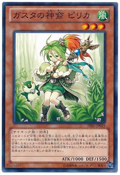 K っ๑ ๑ ﾑｼｬﾑｼｬ 本日の端末世界ストーリー 英霊獣使い セフィラムピリカ は ガスタの神裔 ピリカ が 精霊獣 ラムペンタ に乗り その2人が セフィラ の力を得た存在です 唯一 霊獣 でも 聖霊獣騎 がなく ピリカは最初は 霊獣