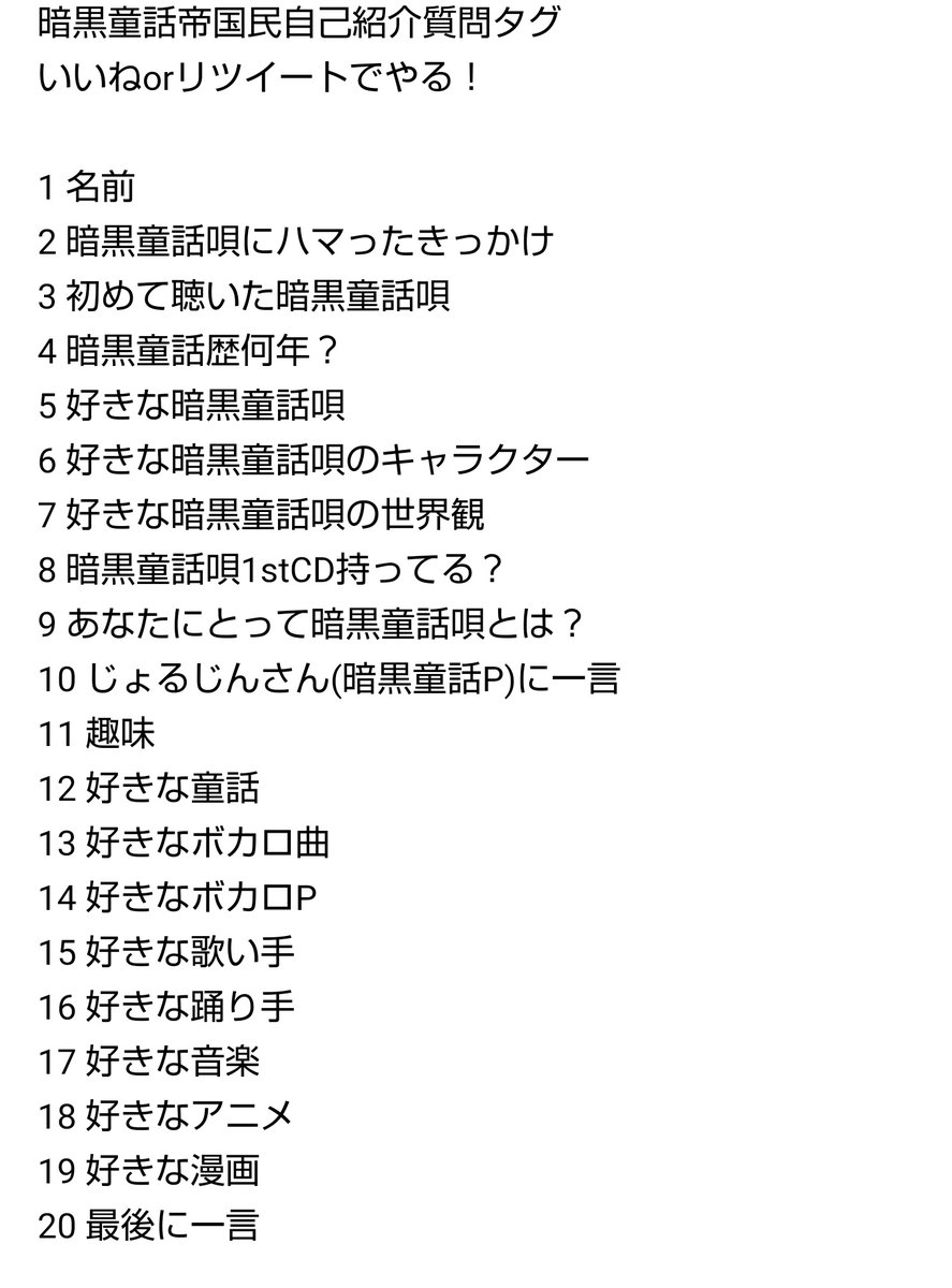 楓 丸 على تويتر 暗黒童話帝国民自己紹介質問みた暗黒童話帝国民もやる 来なくてもする 楓 丸 على تويتر 暗黒童話帝国民自己紹介質問みた暗黒童話帝国民もやる 来なくてもする