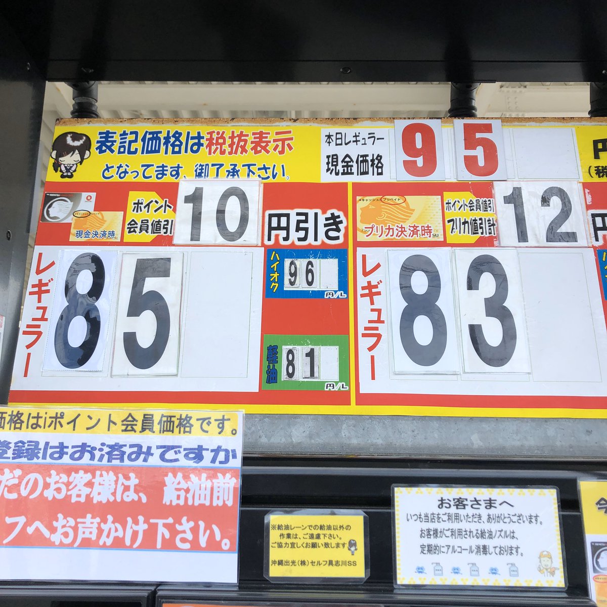 ガソリン安い ガソリン安い