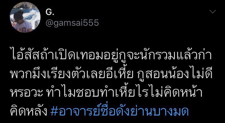 เงาะเน่า เหงาเนาะ tweet media