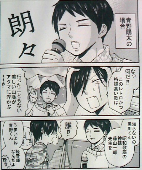 RT、朝ドラ『エール』に青野くんが尊敬する藤山一郎(作中では山藤太郎)が出てきた😊美声! #ヤンガル 