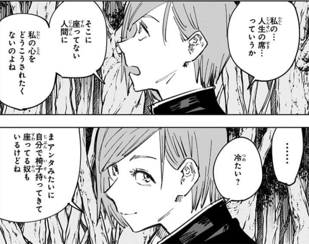 ロケット A Twitter これが虎杖の能力の伏線だったとか気づかんよ 呪術廻戦