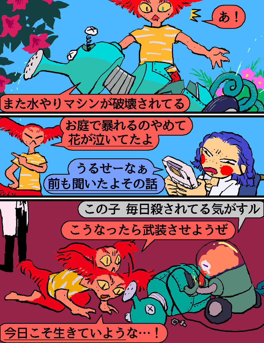 このスレッドで続けていきます。

貰ったセリフでお話を作ってると、展開が無理矢理になる部分と、驚くほどスムーズに繋がる部分があって、どっちも面白い。p2では3連コンボを決めることができた。 