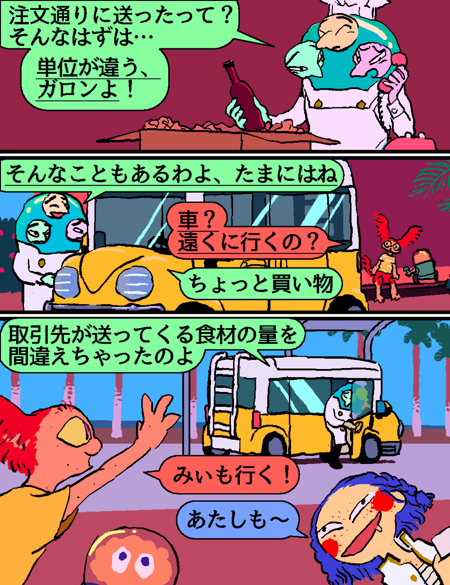 このスレッドで続けていきます。

貰ったセリフでお話を作ってると、展開が無理矢理になる部分と、驚くほどスムーズに繋がる部分があって、どっちも面白い。p2では3連コンボを決めることができた。 