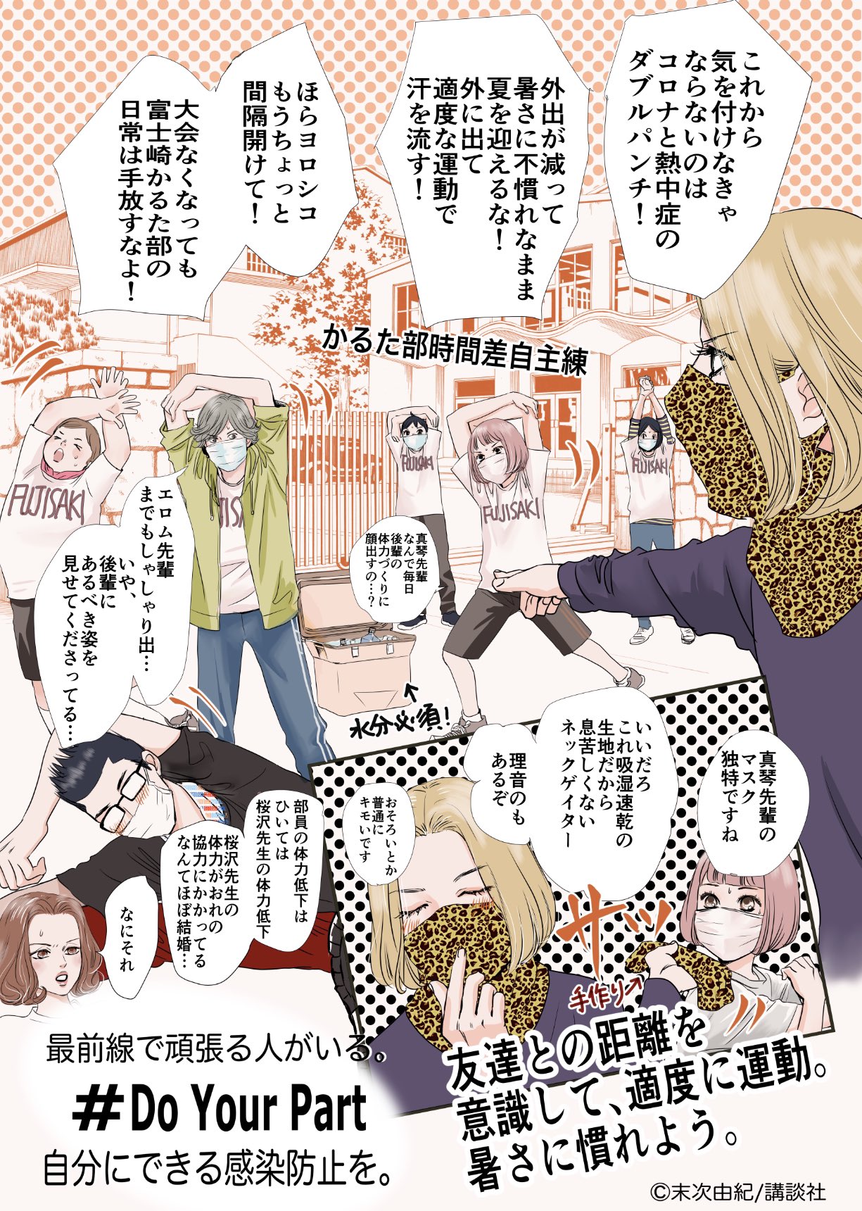 すぐやる末次由紀ちはやふる47巻8 12発売 拡散希望 イラストは 改変がなければプリントアウトや掲出も嬉しいです 手洗いを習慣にして 少しずつ新しい日常を手繰り寄せていけますように さあまた進もう Doyourpart 想像力で世界を救え すぐやる末次由紀ちはやふる47巻8 12発売 拡散希望 イラストは 改変がなければプリントアウトや掲出も嬉しいです 手洗いを習慣にして 少しずつ新しい日常を手繰り寄せていけますように さあまた進もう Doyourpart 想像力で世界を救え