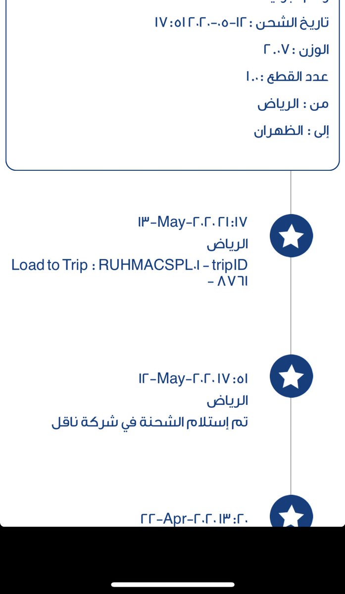 shomook22211's tweet photo. @NaqelCare حسبي الله ونعم الوكيل شهر شكاوي وانتظار واخرتها تروح الشحنة للظهران بدال ماتوصل على مكة!!!!!!!!!! #ناقل_اين_شحنتي #ناقل_تماطل_عملائها #ناقل_تحتاج_إيقاف #ناقل_تكذب_على_العملا https://t.co/nV5WmoBf8Y