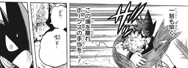 Twitter এ 吉野 さくら ホークス 背中がない って表現ともうまともに話せないほどのダメージ よく考えたら ホークスがこれで生き残ったら 荼毘の正体明かすシーンで吹き出しを黒塗りする意味がなくなるので この戦闘で荼毘の正体が判明しない限りもう死ぬしかない