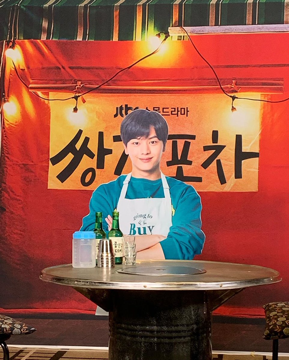 200518 인스타그램 #성재 https://instagram.com/p/CAUJWxKl4C4/?igshid=joy0exq6hmo8… #드라마 #쌍갑포차 #JTBC #수목드라마 #황정음 #육성재 #최원영 #이준혁 #정다은...