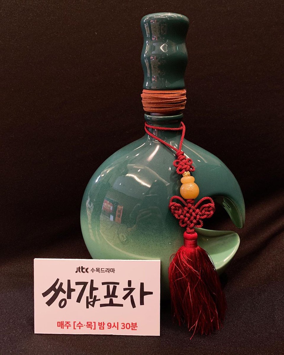 200518 인스타그램 #성재 https://instagram.com/p/CAUJWxKl4C4/?igshid=joy0exq6hmo8… #드라마 #쌍갑포차 #JTBC #수목드라마 #황정음 #육성재 #최원영 #이준혁 #정다은...