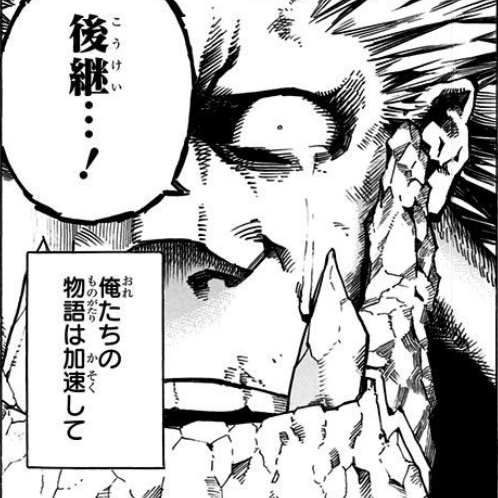 ヒロアカ273話ネタバレ最新話速報 崩壊していく街にヒーローの勝利は絶望的か ワンピース呪術廻戦ネタバレ漫画考察