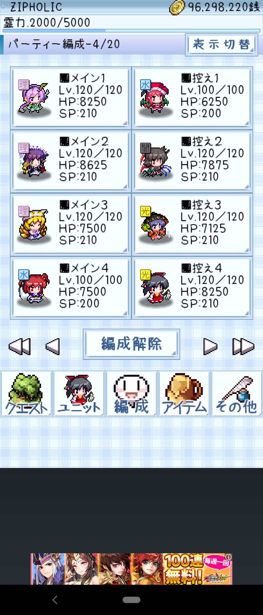 Zipholic 異想穴 東方異想穴全エリア制覇 初心の書が還元の霊珠ぐらい気軽に使えたらよかったのに 博麗の涙が300個以上あるからキャラ集めでもしようかな 何にしても苦しく楽しい時間をありがとうございました Zipholic 異想穴 東方異想穴全エリア制覇 初心の書が還元の霊珠ぐらい気軽に使えたらよかったのに 博麗の涙が300個以上あるからキャラ集めでもしようかな 何にしても苦しく楽しい時間をありがとうございました