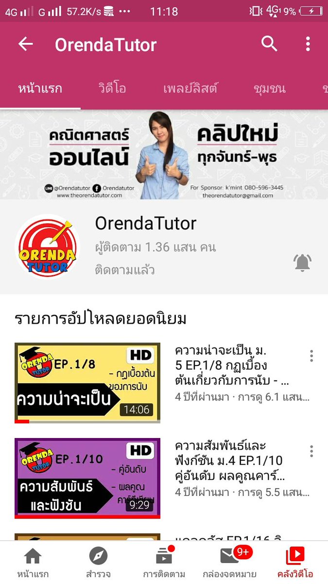 มั่ยไหวลิ้ว tweet media