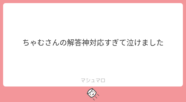 Chamu_pi__'s tweet photo. 泣かないで........🥺
#マシュマロを投げ合おう
https://t.co/l2kab97sWg https://t.co/XZ2q4IMP3N