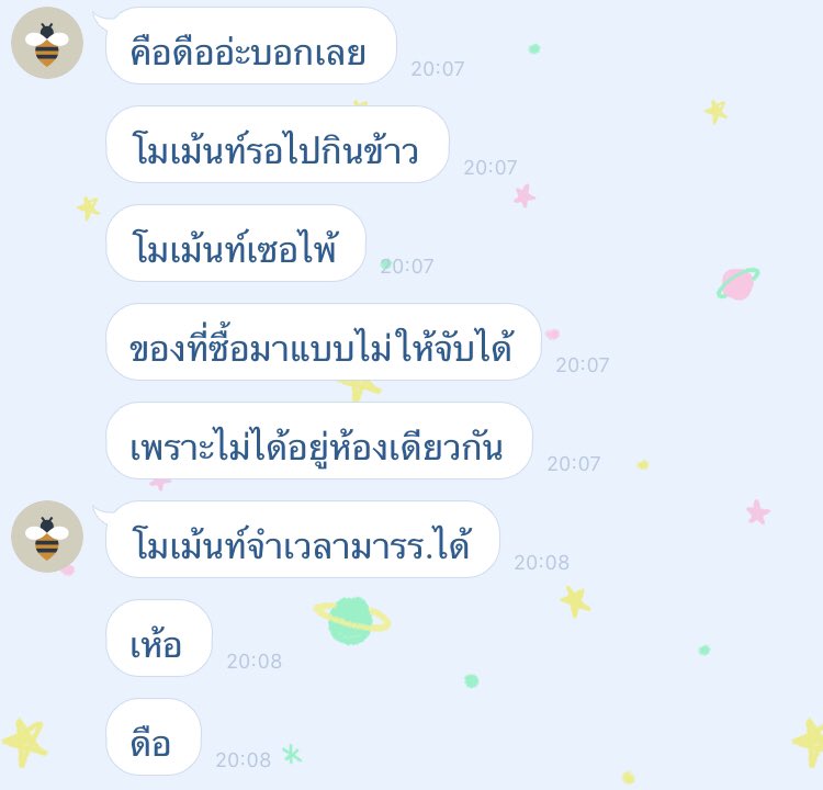 อือ ดีเนอะ
