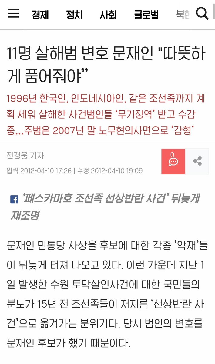 😘연검정화😘
대통령님 입술
대통령님 트윗
대통령님 북한간첩 신영복 존경
한국인을 죽인 조선족까지도 변호해주시는 대통령님💗💗