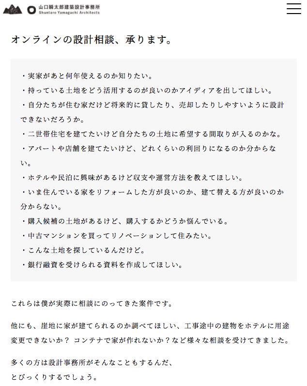 تويتر 山口瞬太郎 على تويتر オンラインの設計相談 はじめました 購入するか悩んでいる土地の相談 ２世帯住宅にかかる費用など 初回無料ですのでお気軽にご相談ください T Co Oatpayz4yn マイホーム 沖縄の家 ２世帯住宅 土地探し 設計 T