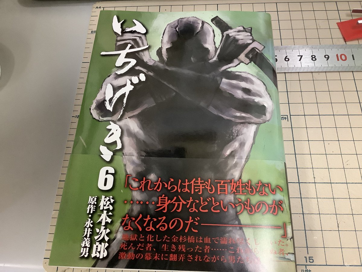 永井義男 永井義男