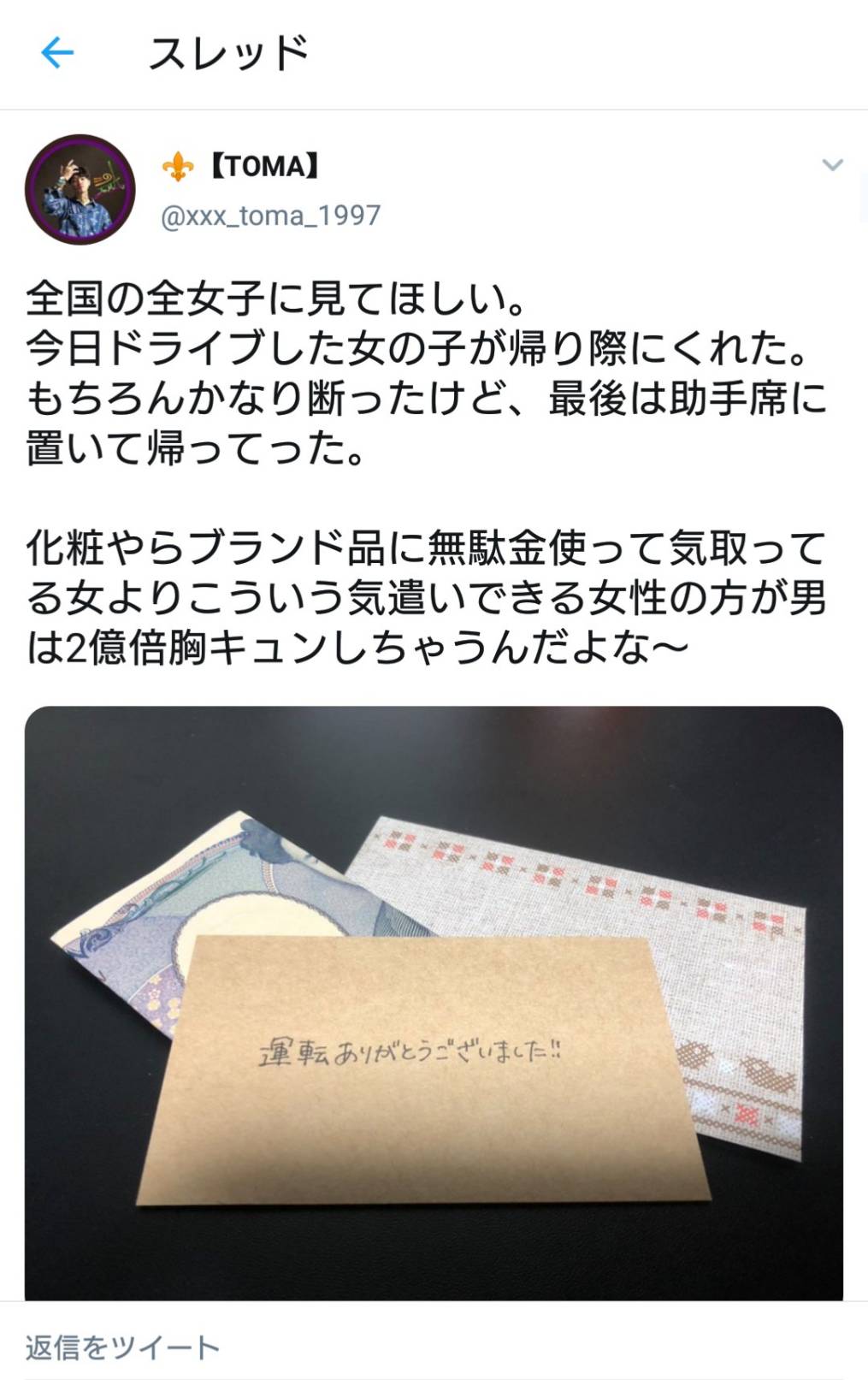龍堂薫子 化粧やらブランド品に無駄金使って気取ってる女 より という一文がなかったらここまで反感を買わなかったでしょうね つか 大きい主語で失礼しますけど 男って女に顔の良さを求めるくせに化粧を嫌うし 性格のいいブスを選ばないくせに外見より