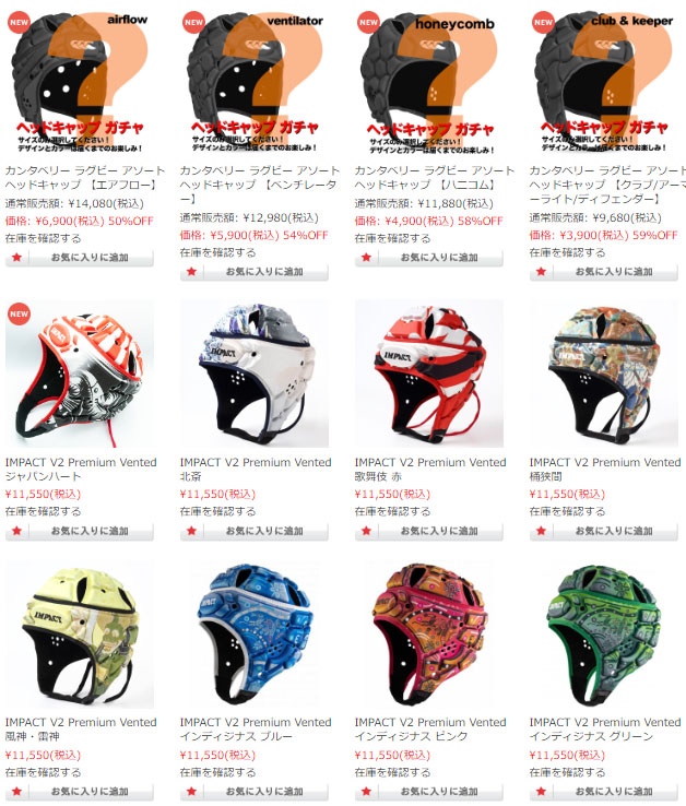 大人気のヘッドキャップが勢揃い！！IMPACTヘッドキャップは在庫再入荷