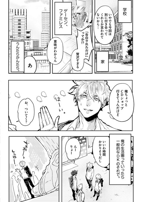 おにぃちゃんのtwitterイラスト検索結果 古い順