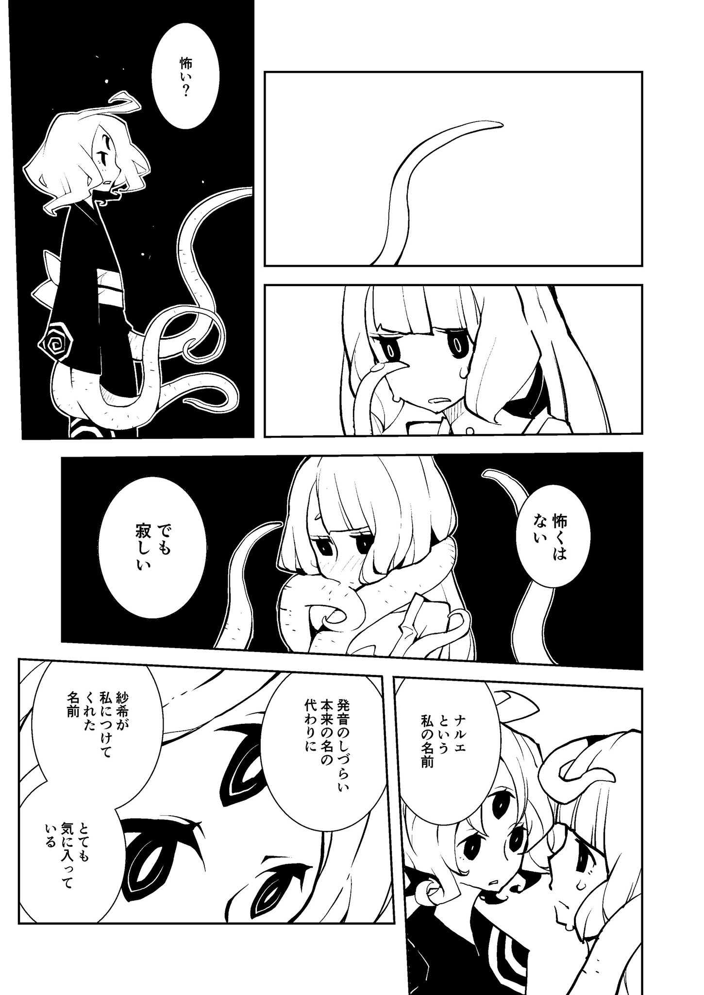 道満晴明 2 2 エアコミティア 道満晴明 2 2 エアコミティア