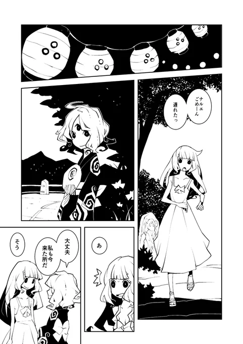 コミティア100の時に出したコズミック百合漫画 1/2
#エアコミティア 