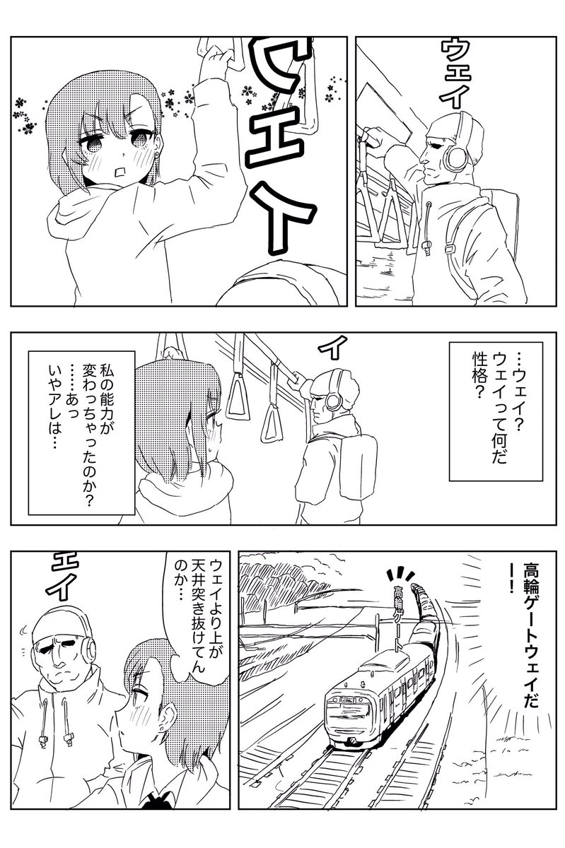 変な能力を持つ女子高生の話⑤ 