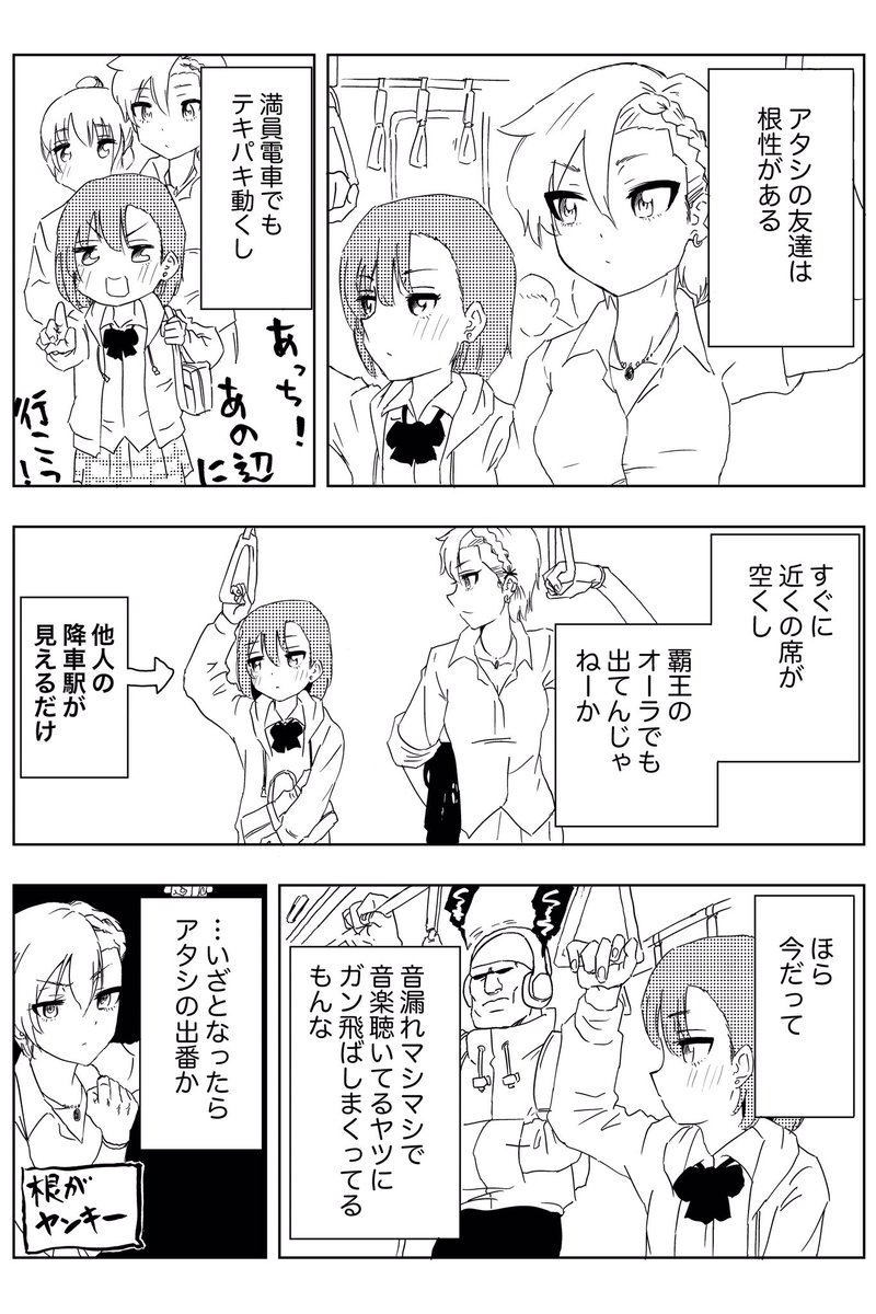 変な能力を持つ女子高生の話⑤ 