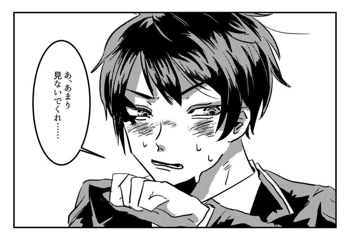 照れる♠️くん 