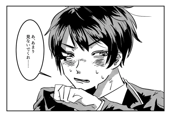 照れる♠️くん 