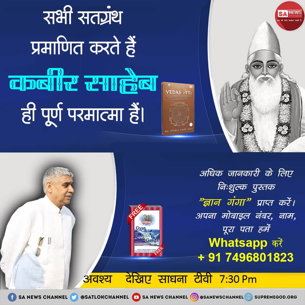 SentoshK's tweet photo. प्रसिद्ध भविष्यवक्ताओं ने कहा है कि भारत का एक महापुरुष ही तीसरे विश्व युद्ध को रोकेगा व दुनिया में शांति लाएगा  
#समय_रहते_पहचान_लो https://t.co/URw4tRuF03