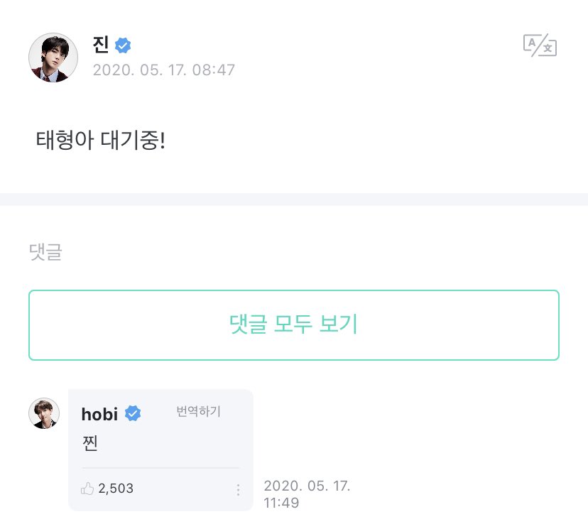 [Jin's post] 200517: Taehyungah, [I'm] waiting!(previously asked him to leave a comment to his post too since he was active at the same time as him): Jjin #진  #Jin  #제이홉  #JHope  #2seok