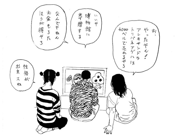 渡邊ダイスケ 外道の歌 連載中さん の人気ツイート 1 Whotwi グラフィカルtwitter分析