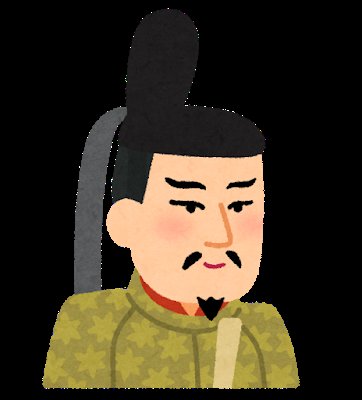 تويتر 中原 鼎 皇室 王室ライター على تويتر いらすとやで 天皇 を検索したら お四方のイラストが出てきた 順に 神武天皇 聖武天皇 一条天皇 後醍醐天皇 なんで一条天皇なんだ T Co L6a5ueuowg