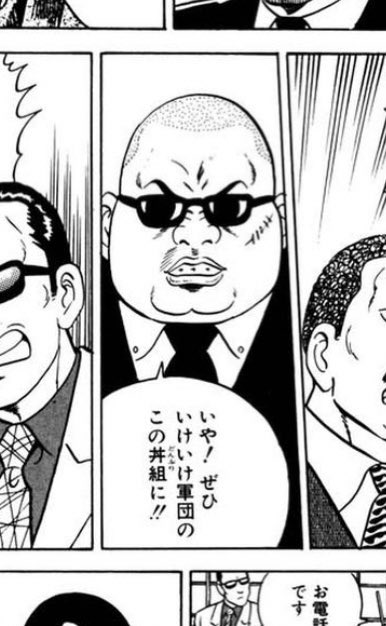 「静かなるドン」読んでたら完全に野性爆弾の人出てきた 